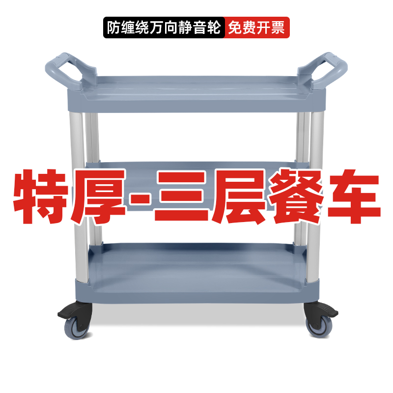 酒店收餐车塑料收碗车移动传菜车