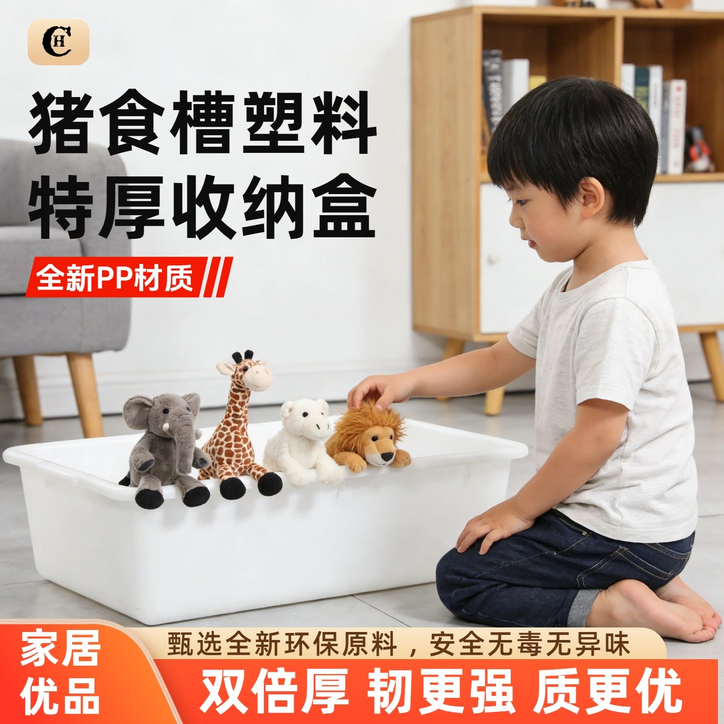 塑料猪食槽收纳盒儿童玩具整理分类长方形盒居家杂物大容量置物盒,收纳整理,积木收纳盒,淘宝优惠券,粉丝福利购,淘宝优惠卷