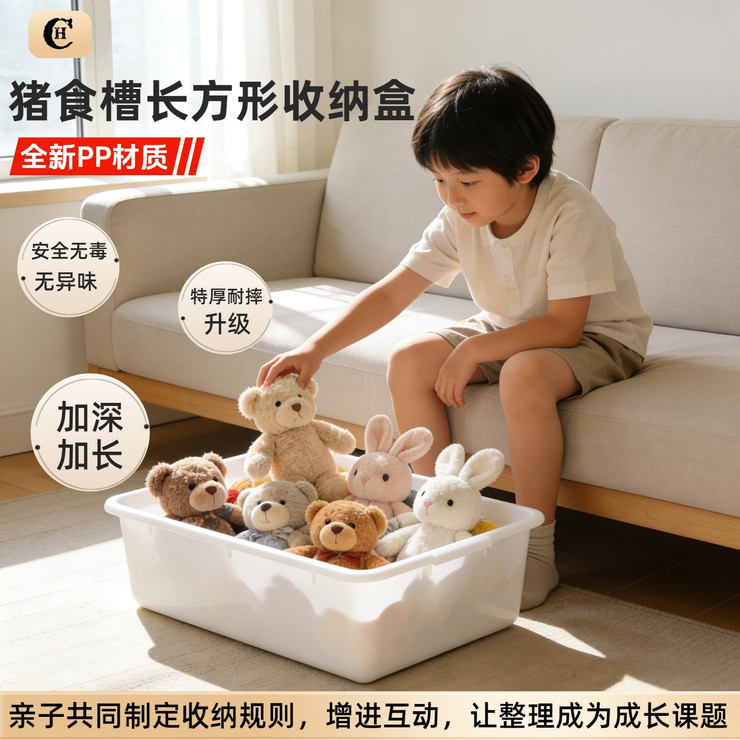 猪食槽长方形收纳玩具分类整理盒特厚耐用多功能居家大容量塑料盒,住宅家具,儿童玩具收纳箱,淘宝优惠券,粉丝福利购,淘宝优惠卷