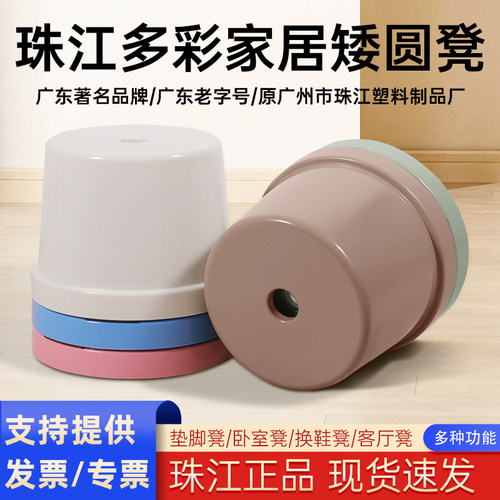 圆凳珠江牌可叠放儿童加厚家用