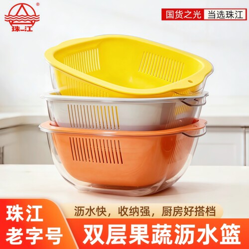 珠江牌双层沥水篮家用厨房洗菜