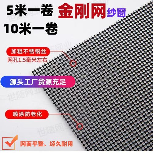 金刚网纱窗方孔高透网防蚊虫防鼠网不锈钢窗纱家用金钢纱窗网自装
