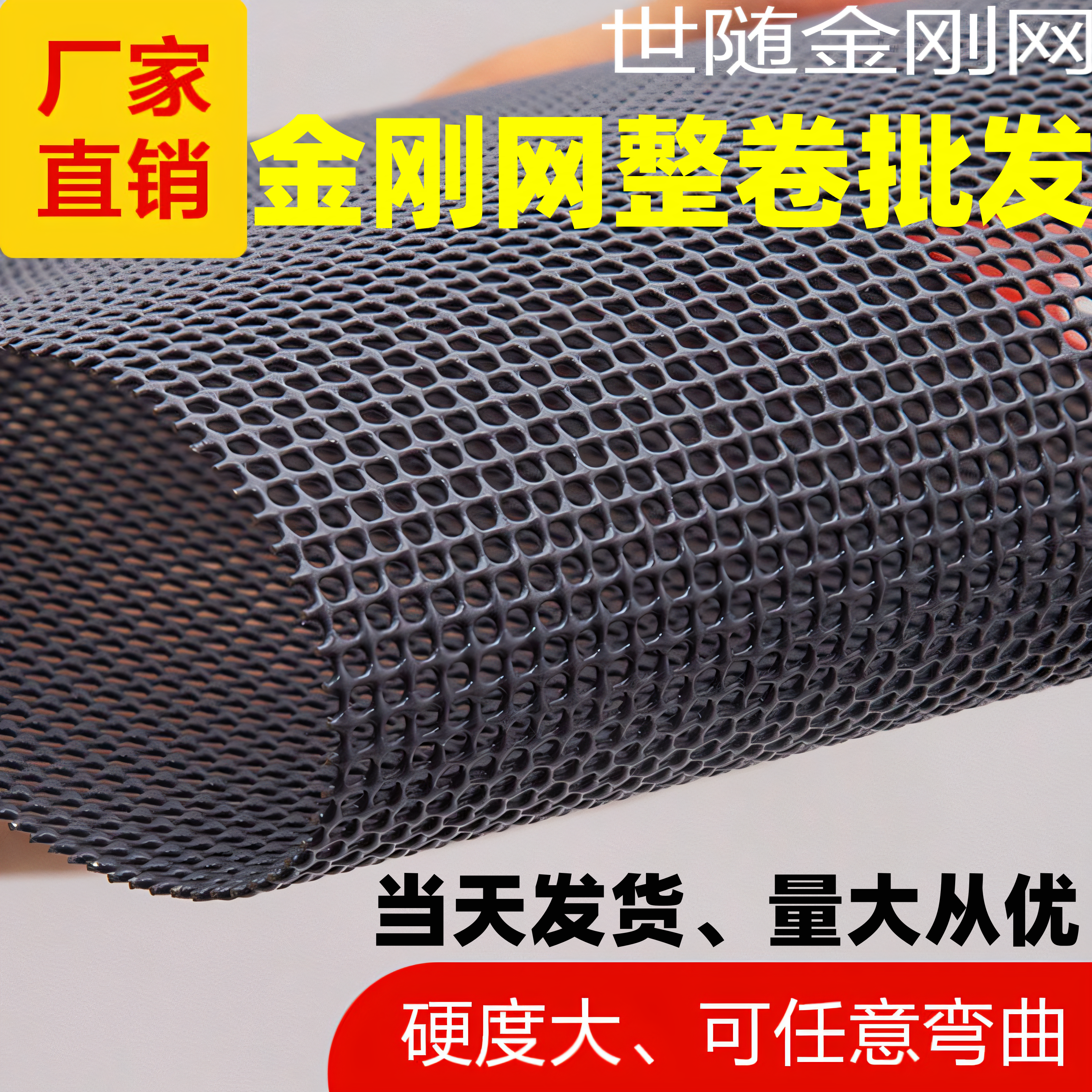 高透光整卷定制防盗金刚网纱窗