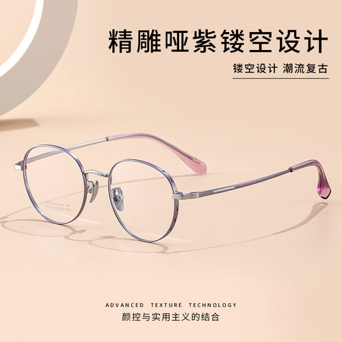 丹阳眼镜95013女士复古小圆框架超轻β钛眼镜框IP双色电镀眼镜架