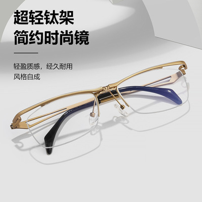 爆款高档可翻盖纯钛眼镜框男可配近视老花眼镜架11489工厂