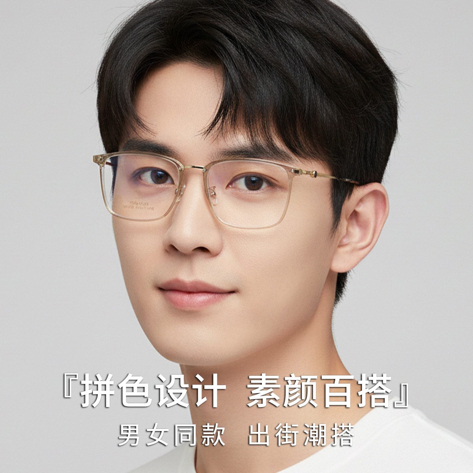 新款时尚超轻舒适钛架眼镜框男茶防蓝光镜