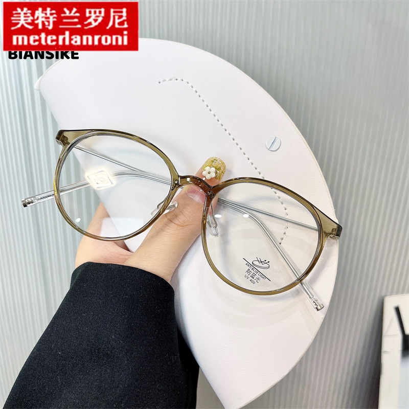 8047新款时尚软妹超轻TR圆框眼镜 网红素颜防蓝光平光镜 可配近视
