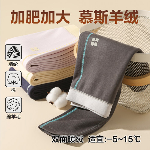加肥加大儿童保暖裤秋冬款