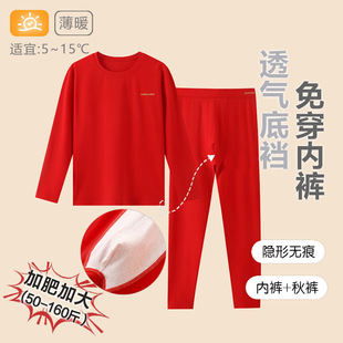 胖童红色内衣套装男童加肥加大本命年家居服新年莫代尔秋衣秋裤薄