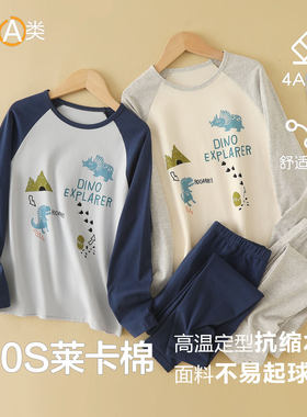 男童莱卡棉秋衣秋裤套装