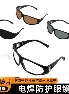 电焊眼镜 209平光眼镜打磨防尘防沙防风劳保黑色焊接透明飞溅抛光