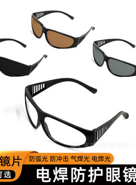 电焊眼镜 209平光眼镜打磨防尘防沙防风劳保黑色焊接透明飞溅抛光