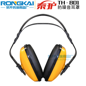 防噪音耳罩 射击隔音学习降噪防护耳机 睡眠睡觉工厂检查降低音用