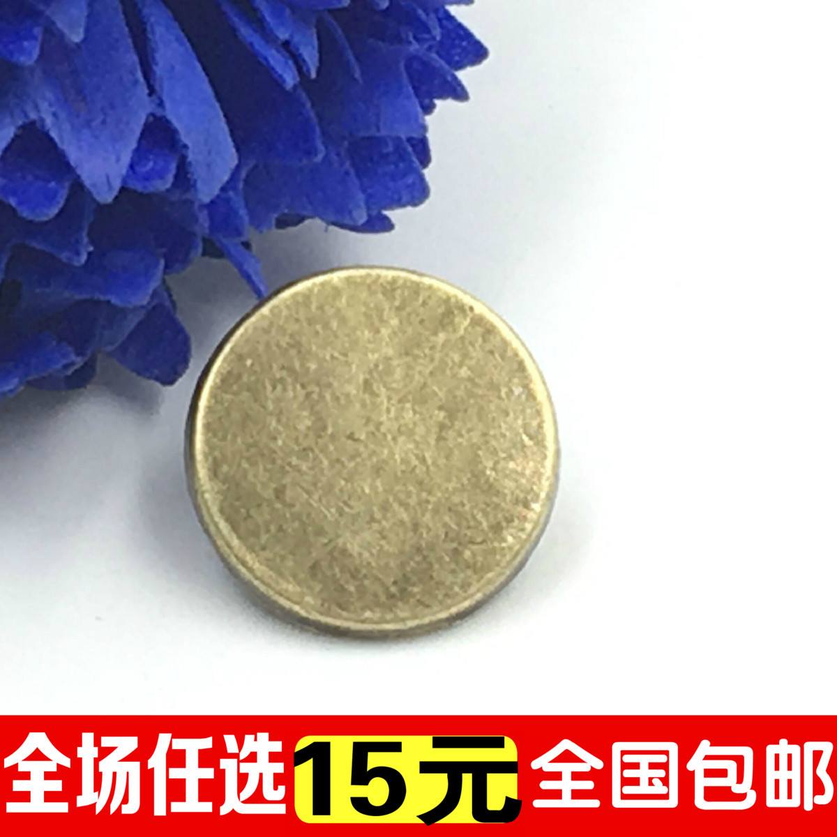 高档平面金属钮扣 金色青铜色复古纽扣男女毛衣西装风衣外套扣子