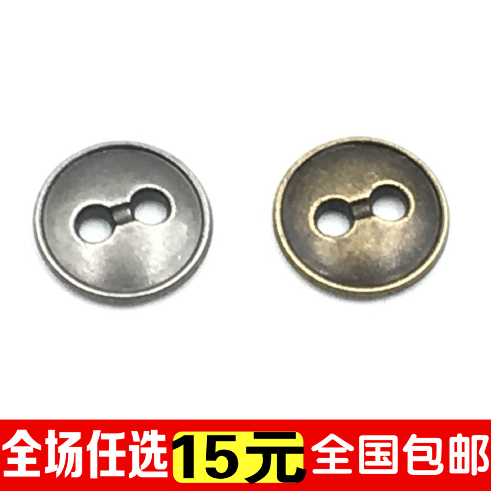 男女款衬衫纽扣高档金属青铜色毛衣扣袖扣二眼钮扣12mm服饰配件