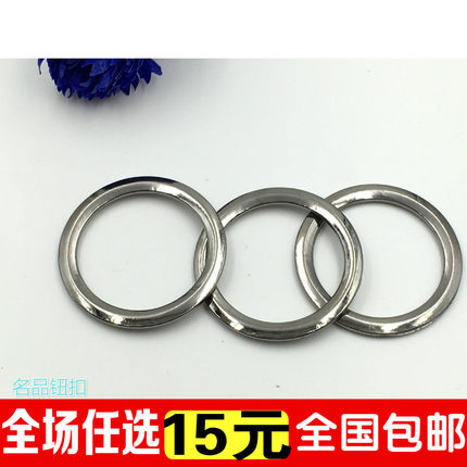 金属扁环圆圈无缝环扣金属环包带五金环装饰扣 鞋帽包包服装辅料