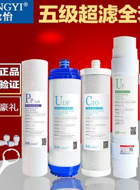 沧怡正品净水器滤芯适用于沁园01E1002 1004 UF1新全套防伪