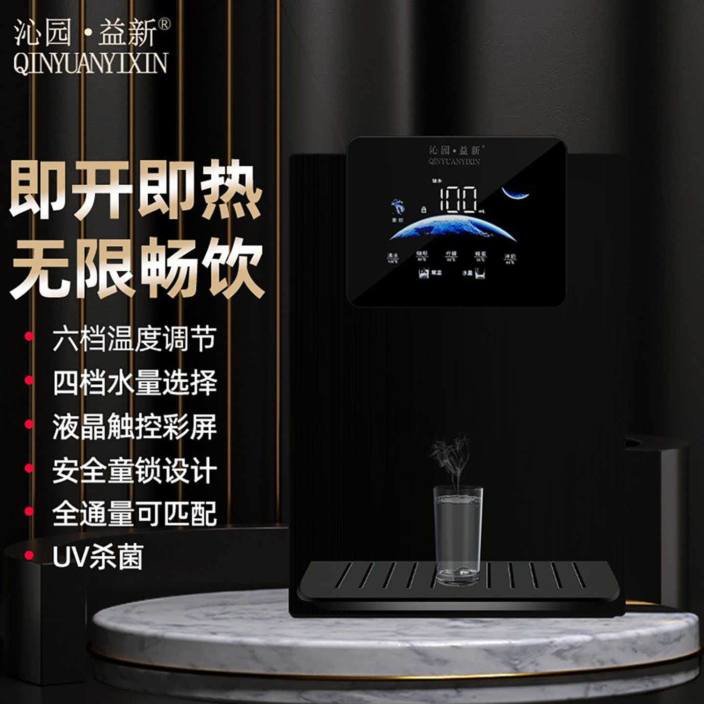 沁园益新即热式管线机家用直饮机壁挂式新款超薄智能彩屏净饮套装