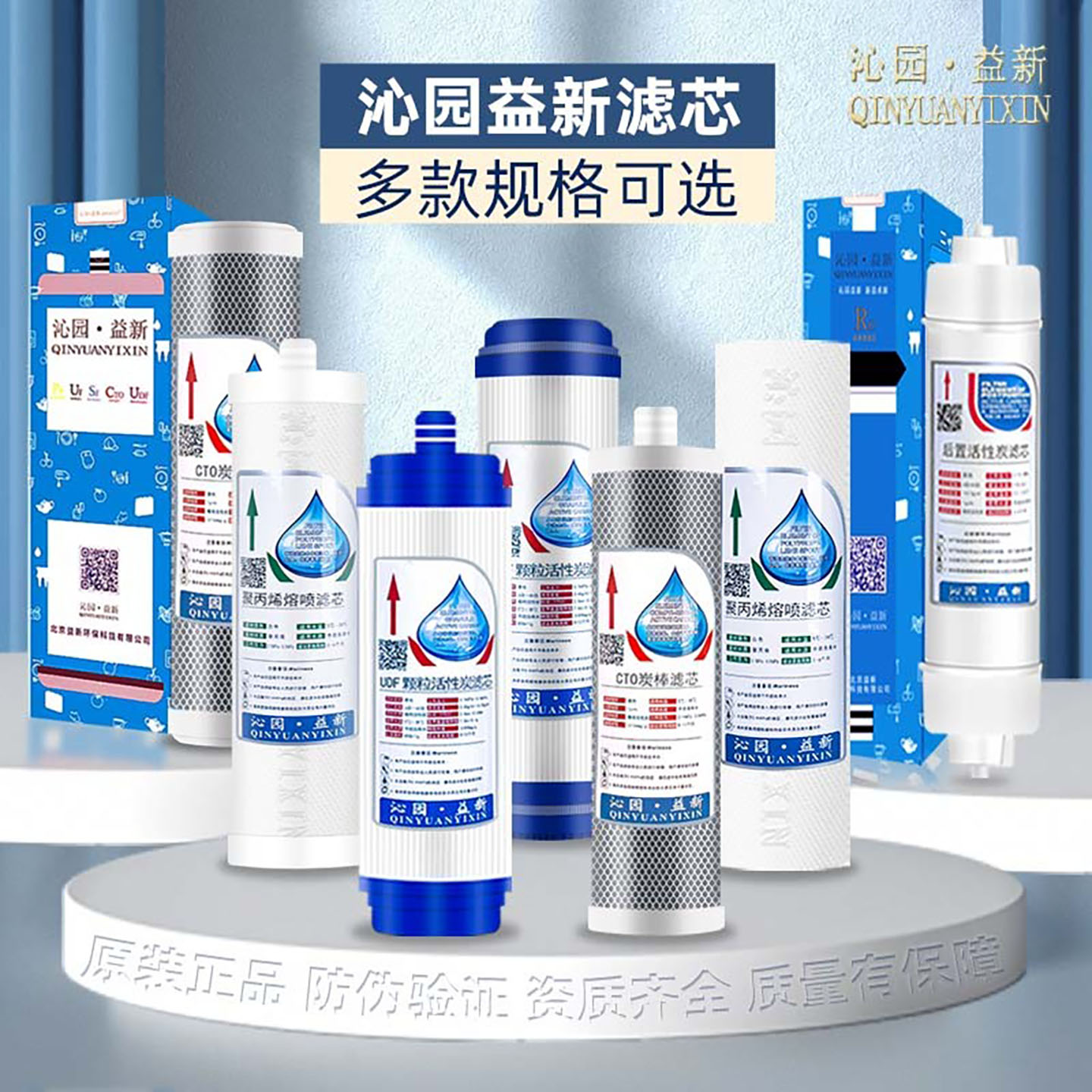 沁园益新RO185净水器通用滤芯