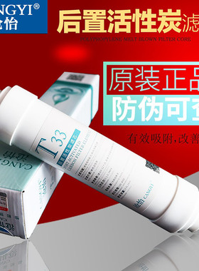 沧怡正品净水滤芯后置活性炭小T33适用于沁园RO185安吉尔美的通用
