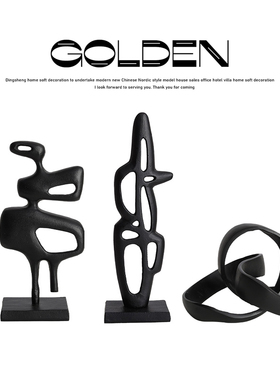 金属不规则艺术风台面软装饰品