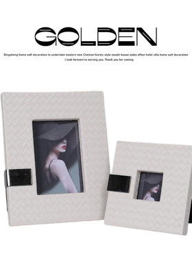 皮革相框大小套装样板间客厅办公桌编织皮质相框摆件简约现代摆台