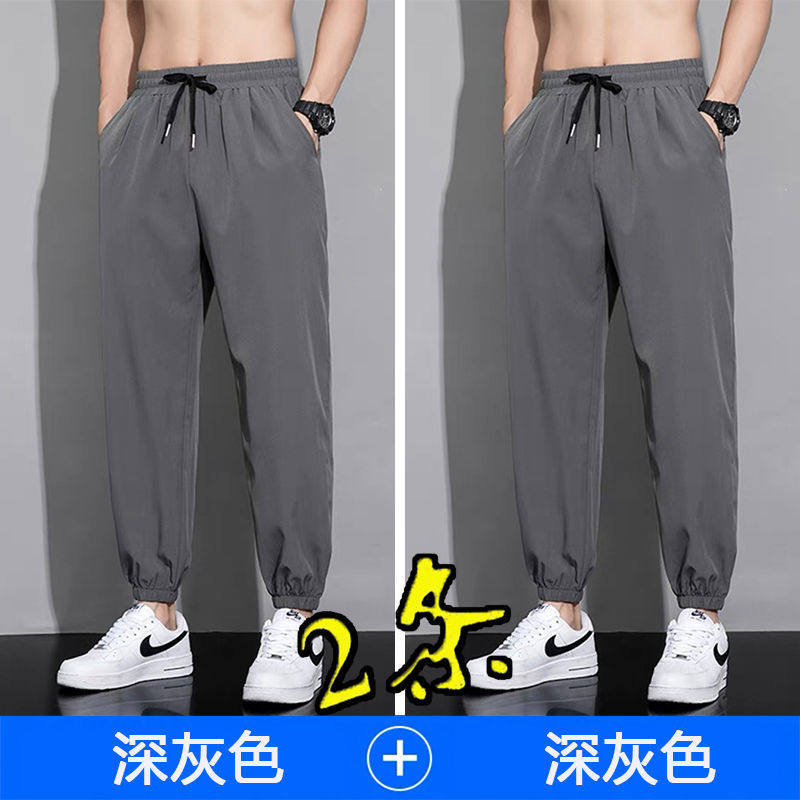 冰丝裤男士夏季潮牌薄款休闲运动长裤宽松束脚速干九分卫裤子大码