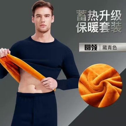 保暖内衣男士加厚加绒防寒发热青年秋冬季打底秋衣秋裤黄金绒套装