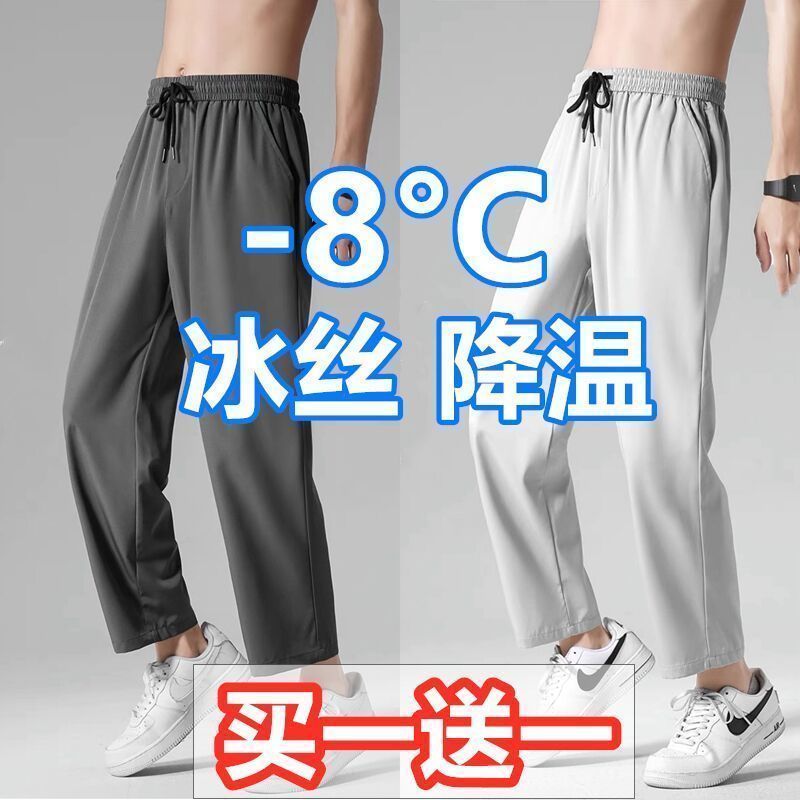 直筒冰丝裤子男九分阔腿潮流垂感休闲长裤夏季超薄款宽松速干男裤