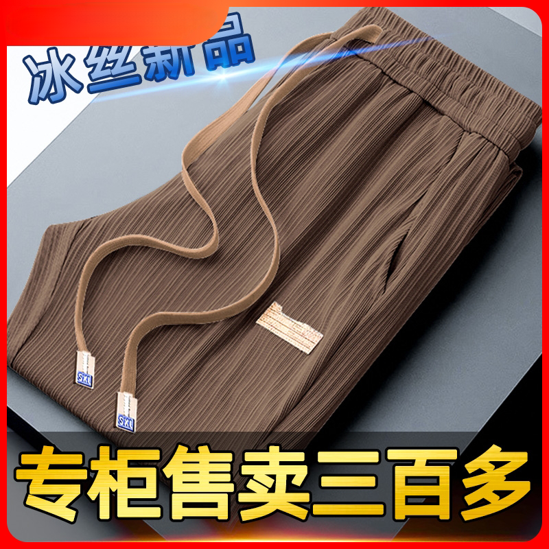 夏季冰丝阔腿裤男生薄款潮牌宽松垂感学生休闲裤潮流百搭运动长裤