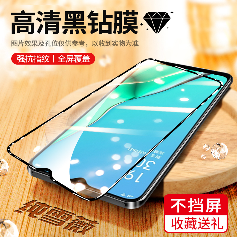 适用红米14R钻石钢化膜全屏高清护眼抗蓝光红米14r无白边膜Redmi防摔黑边膜5G防爆