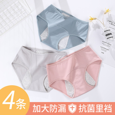 3条装生理裤经期防侧漏中高腰加大码纯棉提臀姨妈裤带口袋三角裤
