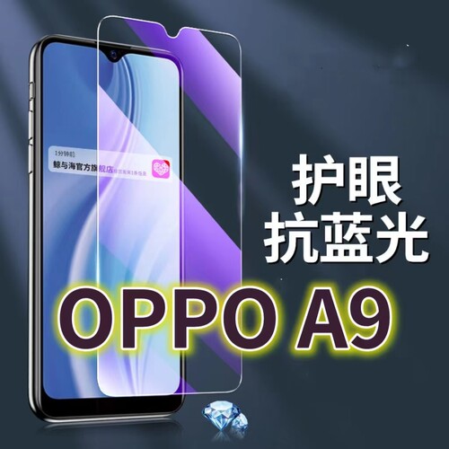 适用OPPOA9钢化膜PCAM10抗蓝光护眼手机膜A9X保护膜欧泊PCEM00全屏防摔防爆玻璃膜黑边高清透明超清贴膜PCAT1