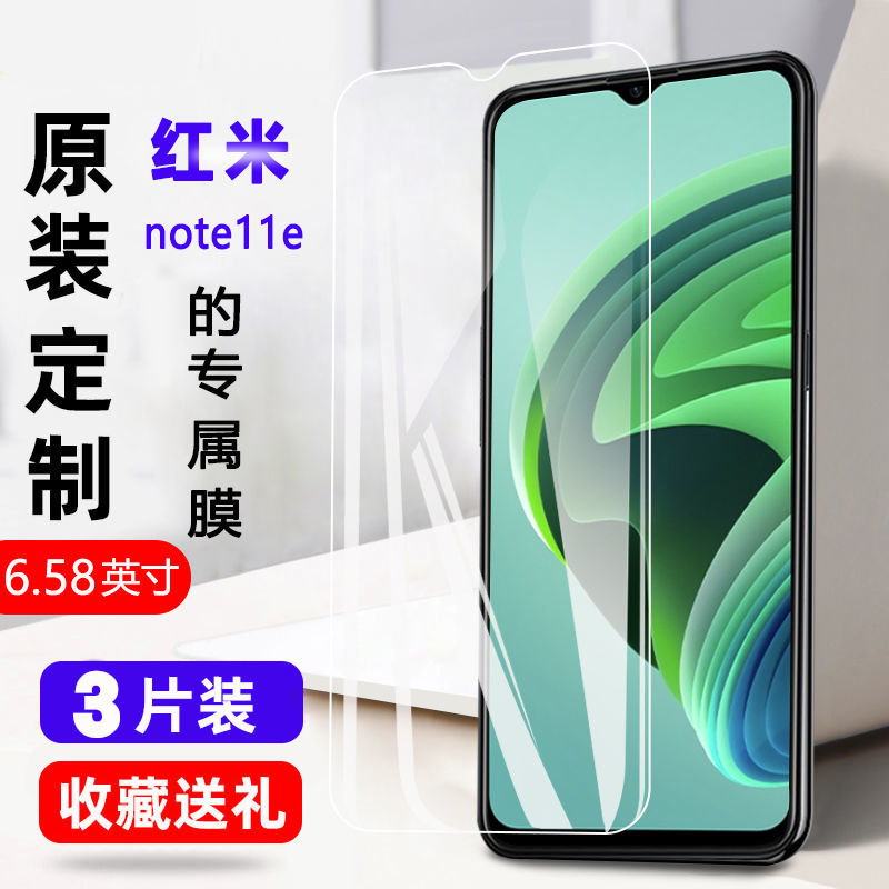 适用红米note11e钢化膜n0te11e手机redmi小米redminote11e屏保mot