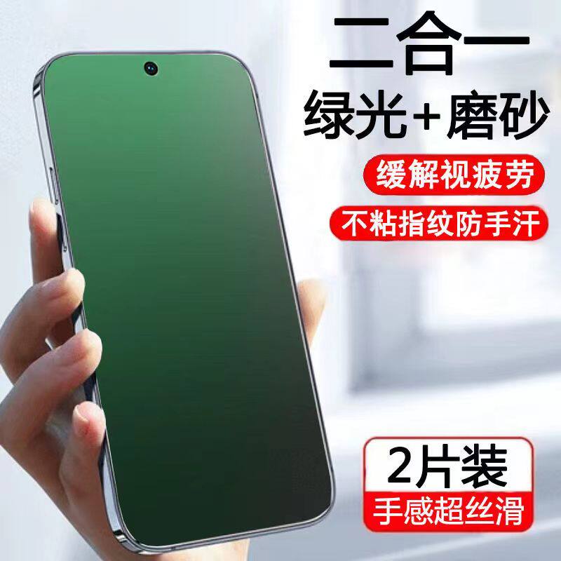 适用vivoX70X60X50X30X27X23X21X20X9钢化膜磨砂绿光护瞳膜X21A防指纹x21i手机膜x20plus全屏抗蓝光护眼游戏