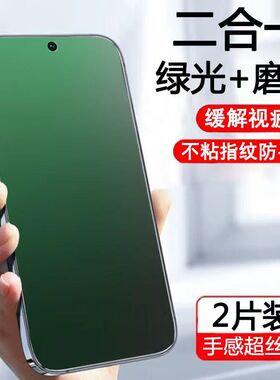 适用vivoX70X60X50X30X27X23X21X20X9钢化膜磨砂绿光护瞳膜X21A防指纹x21i手机膜x20plus全屏抗蓝光护眼游戏