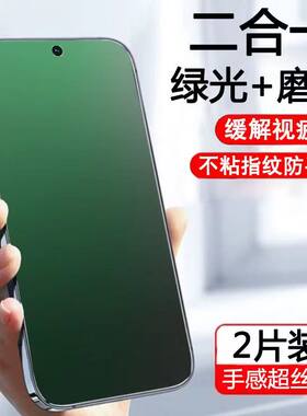 适用华为Mate60/50/30/20磨砂膜畅享70/60/50/20/10/9绿光Hi畅享60Pro钢化膜20se防指纹优畅享50PLUS手机膜5G