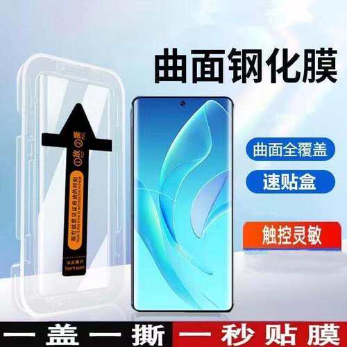 适用荣耀300/200/100曲屏秒贴钢化膜90/80/70全屏防爆防摔X50X60Pro护眼蓝光Magic6/5/4至臻防指纹原装手机膜