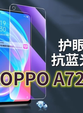 适用OPPOA72钢化膜PDYT20抗蓝光护眼a72手机膜黑边A725G原装保护膜原厂全屏防摔防爆玻璃膜高清透明超清贴膜