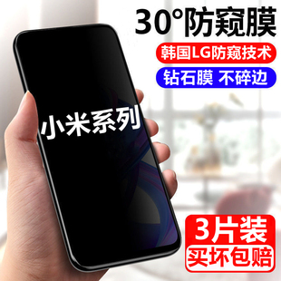 K20防偷窥note9pro 适用红米K50 K30 10钢化膜小米8 11青春 K40