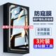 适用OPPOA3 5G防窥膜A3X全屏覆盖钢化膜A3活力版 高清护眼抗蓝光防摔防偷窥手机膜5G