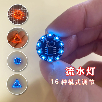 流水磁控灯感应控制模型灯高达改装爆闪快闪慢闪呼吸灯16种模式