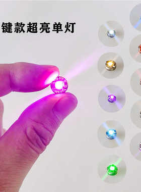 常亮手办模型改装无线加灯