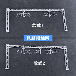 N比例1:160火车铁路接触网模型仿真架线柱轨道沙盘场景建筑
