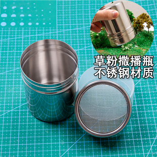 304不锈钢撒粉瓶多用途撒播瓶撒粉罐细草粉地形播撒材料罐