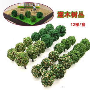 仿真灌木树丛球树模型沙盘场景植被植物景观树建筑场景diy布景