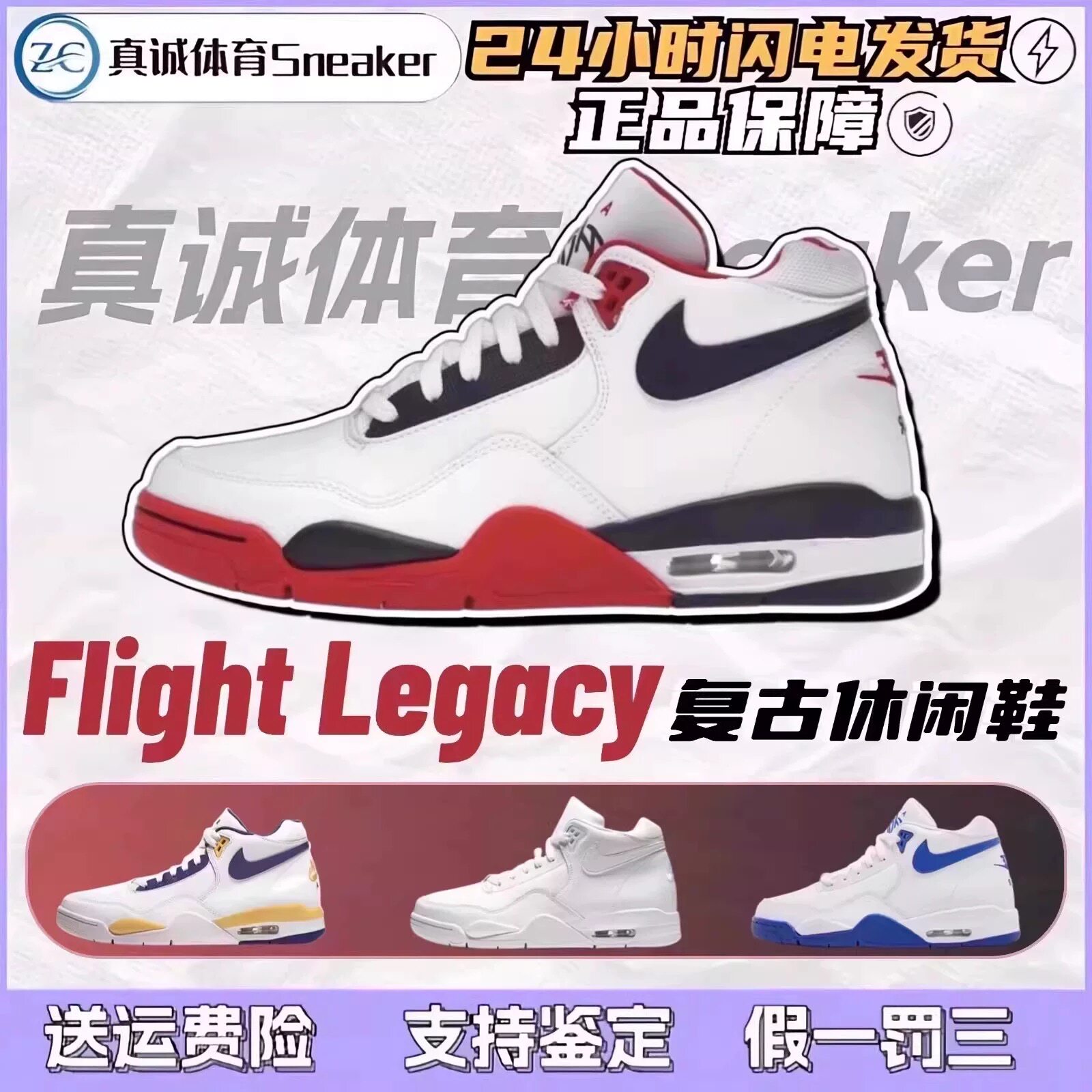 Nike/耐克 Flight Legacy  红白 湖人男子中帮耐磨低帮复古篮球鞋