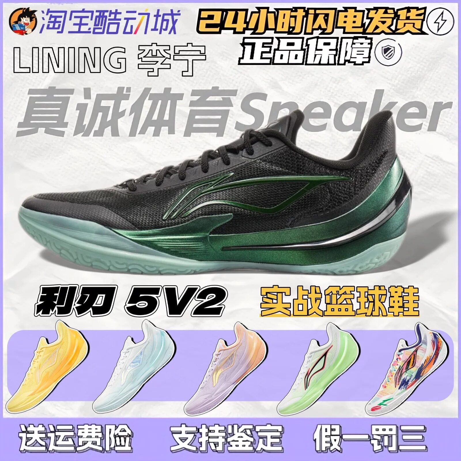 李宁利刃5V2聚核芯科技篮球鞋低帮篮球鞋2025新款稳定支撑防滑
