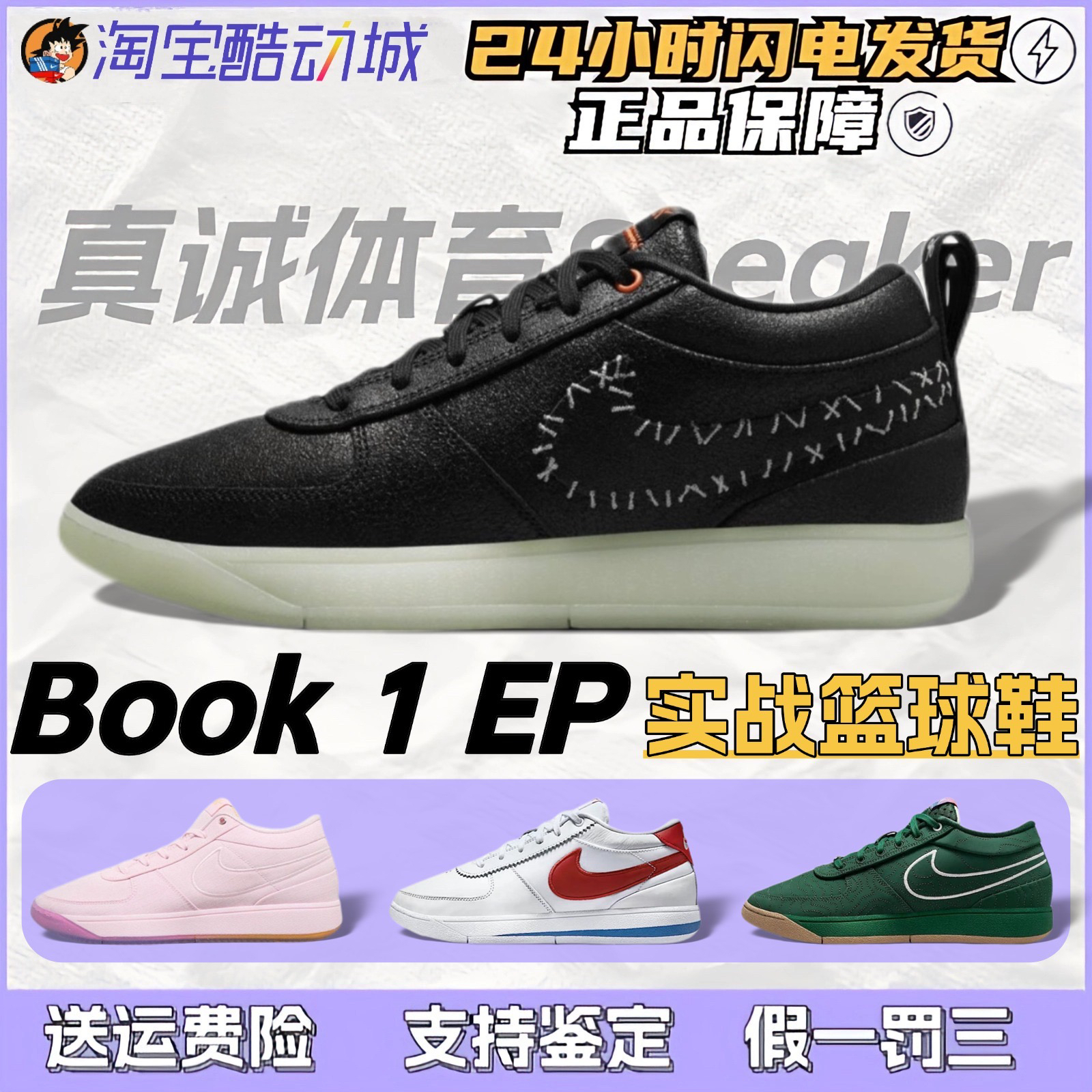 Nike Book 1  布克1代2025年新款男子实战低帮篮球鞋缓震运动鞋