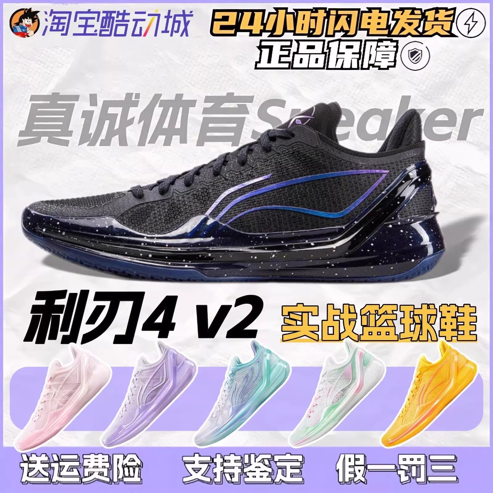 李宁利刃4V2篮球鞋 男子低帮高回弹减震防滑耐磨专业比赛实战球鞋